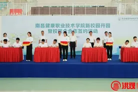 南昌健康职业技术学院新校园开园暨校医企合作签约活动举行 李红军高世文等为南昌健康职业技术学院新校园…图片