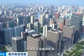 热闻|山东姑娘180万卖掉杭州房子120万买回，新政密集出台，二手房迎交易热潮图片