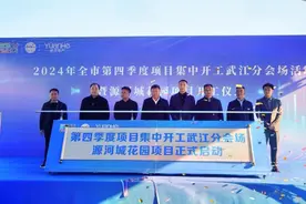 总投资30.81亿元，韶关武江区第四季度20个项目集中开工图片