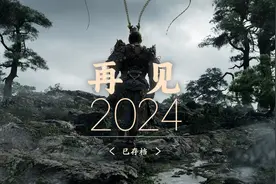 献给2024年的告别短片：凡是过往，皆为序章图片
