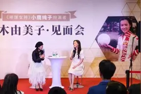 再次演绎艺术盛宴 “小鹿纯子”荒木由美子亮相上海高岛屋图片