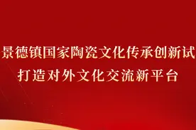 殷桃来景德镇了！？继黄渤、林更新、宋轶之后，这次又是？图片