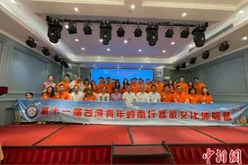 台湾青年岭南行体验客家文化图片