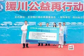 韩红率基金会回川 捐赠项目总价值达731万元图片