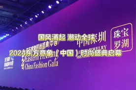 国风涌起，潮动全球！2024东方意象时尚盛典（中国）启幕图片