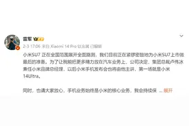 小米14 Ultra要来了！卢伟冰称正在纠结哪天开始准备发布会图片
