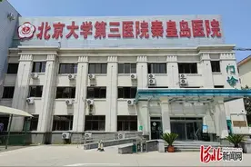 北医三院秦皇岛医院科普：关于脱发和植发那些事图片