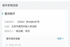 创始人陆正耀被执行近19亿元！库迪咖啡回应：目前一切正常图片