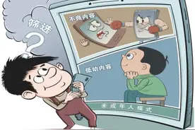 内容低幼，功能简配！孩子上网不爱看未成年人模式该咋办？图片