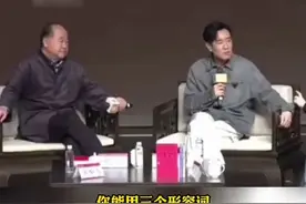 莫言形容于和伟长得比较普通，“真正伟大的表演艺术家从来不靠颜值”图片