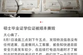 快递损坏硕士毕业证学位证，高校回应：没法补图片