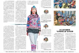 【“媒”好楚雄】《云南日报》专版关注楚雄非遗图片