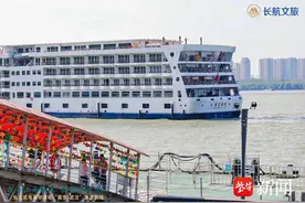 长江贰号游轮“南京—武汉”旅游航线首航仪式在南京举行图片