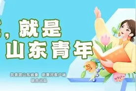 黄琪惠：不被定义的“中医少女” | 这，就是山东青年图片