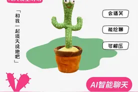 站在风口的AI玩具：价格不菲仍卖爆，是儿童“新宠”还是智商税图片