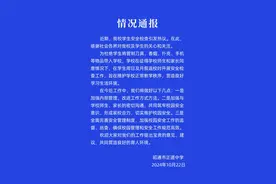 学生安全检查引热议，云南昭通市正道中学回应：旨在维护学校正常教学秩序图片