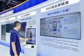 2024服贸会｜支付宝发布就业AI数智人 求职匹配率提升10倍图片