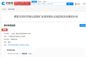 鹿晗起诉冰淇淋店侵权 案件将于7月10日开庭图片