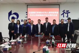 人保财险与交通银行签订战略合作协议图片