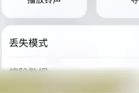 女子手机丢失20多天，通过WiFi名称跨城60公里寻回！图片