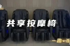 这个假期，多少人被共享按摩椅“殴打”？图片