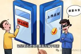 6名学生被骗，99%学生家长不知道的诈骗手段！图片