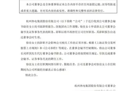 一大型能源企业高管辞职图片