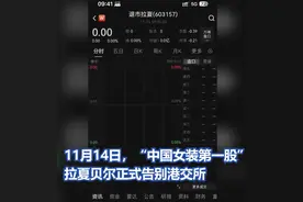 正式退市！关店超9000家！图片