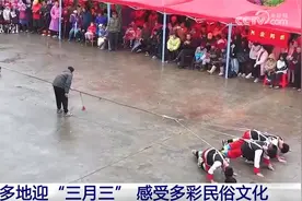 缤纷文旅活动点亮“三月三” 沉浸式感受多彩民俗文化图片
