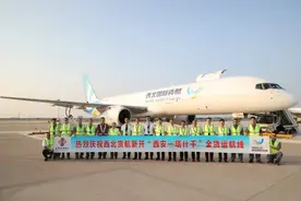 陕西新增一条国际航线→图片