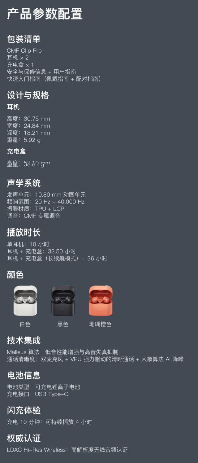 Nothing CMF Clip Pro耳夹耳机开售，549元起