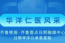 华洋仁医风采丨惠希增：“三病同除”与“减重重生”的传奇故事图片