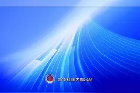 地方两会观察丨科技赋能产业兴——从地方两会看加快培育新质生产力图片