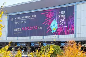 在长三角文博会，看文化创新创造活力奔腾图片
