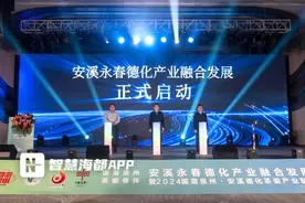 泉州安溪、永春、德化联合召开大会，携手推进“茶瓷香”融合发展图片