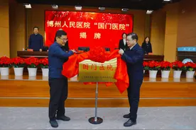 立足博州，辐射邻国！博州人民医院挂牌“国门医院”图片