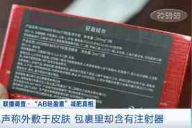 终于被查了！成本三四十元，却卖1000多元……图片