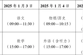 时间确定！事关云南省2025年普通高校招生考试适应性测试图片