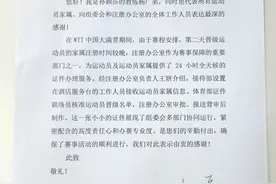 孙颖莎教练致信，感谢WTT组委会辛勤付出图片