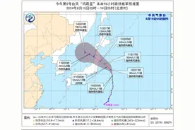 台风“玛莉亚”将转向西北方向移动 逐渐靠近日本沿海图片
