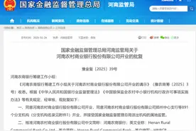 同意开业！事关2万亿资产图片