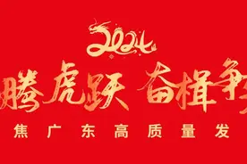广东省教育厅：持续提升教育服务高质量发展支撑力图片