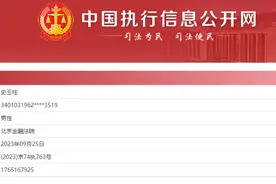 一周市场观察|史玉柱被强制执行逾17亿？巨人集团回应：系史玉柱个人担保与上市公司无关图片