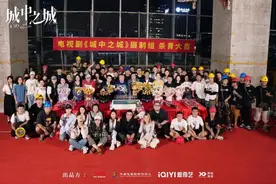 白宇帆于和伟新剧杀青 滕华涛《城中之城》聚焦金融人生图片