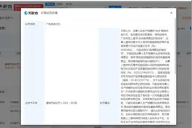 台铃电动车因虚假广告被罚20万图片