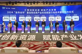 “会市合作”结硕果 科技赋能兴信阳图片