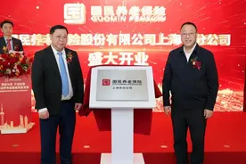 又一金融机构落户徐汇！为养老金融事业发展注入新动能图片