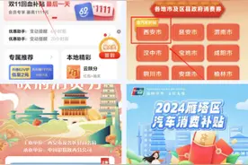 600万！西安雁塔区买车补贴来了 消费者最高可获3100元补贴图片