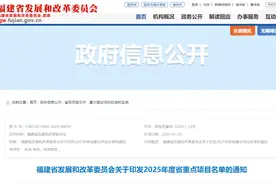 1550个！福建公布2025年度省重点项目名单图片