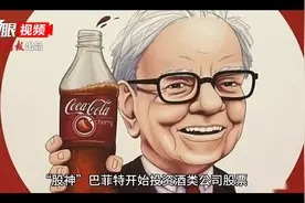 巴菲特开始买啤酒？未来3年全球啤酒市场规模将达2699.2亿美元图片